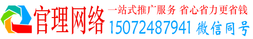 江州官理百度信息流